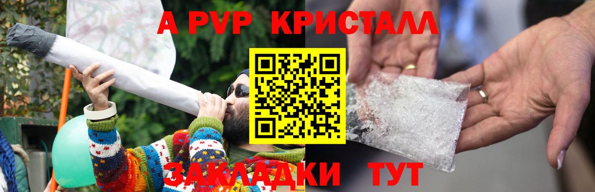 Альфа ПВП VHQ  наркошоп  Alpha-PVP Crystall  Alpha PVP  Россия  Вход с VPN 