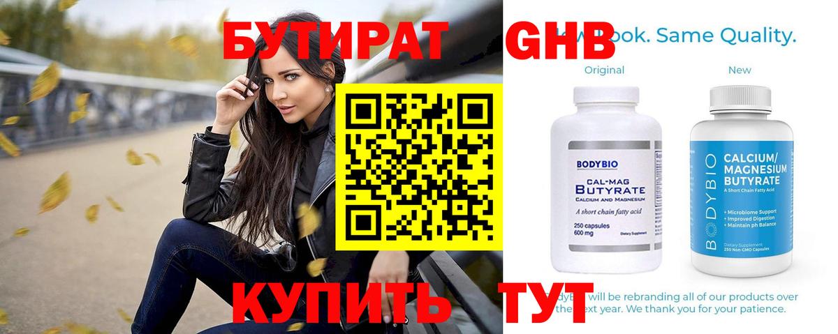 Бутират  БУТИРАТ Butirat  Вход с VPN  Россия 