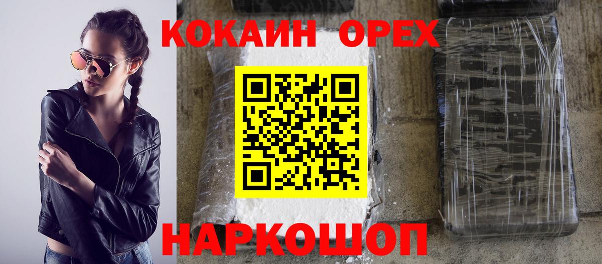 КОКАИН VHQ Россия