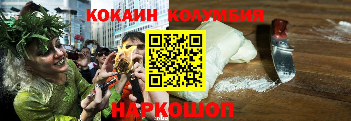 Кокаин 99%  Cocaine 97%  Вход с VPN  Россия 
