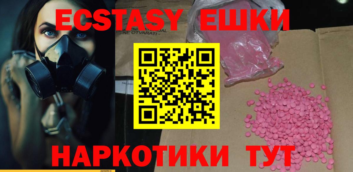 Экстази  Вход с VPN  Россия  ЭКСТАЗИ Cube 