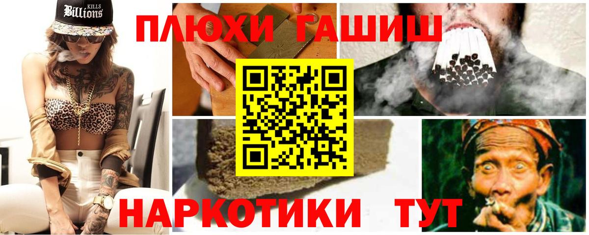 Россия  ГАШИШ хэш  Гашиш  Вход с VPN 
