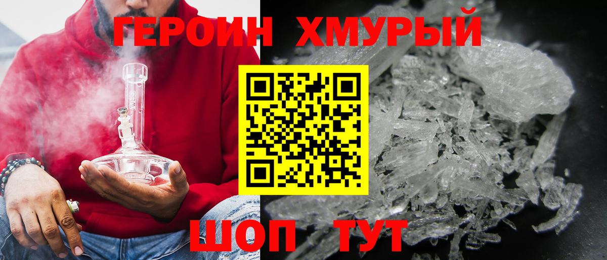 Героин Афган Россия
