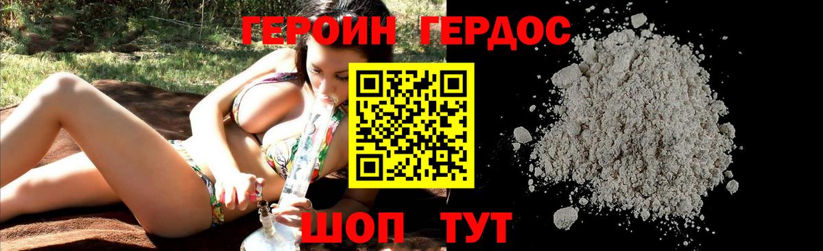 ГЕРОИН Heroin  Героин  Россия  Вход с VPN 
