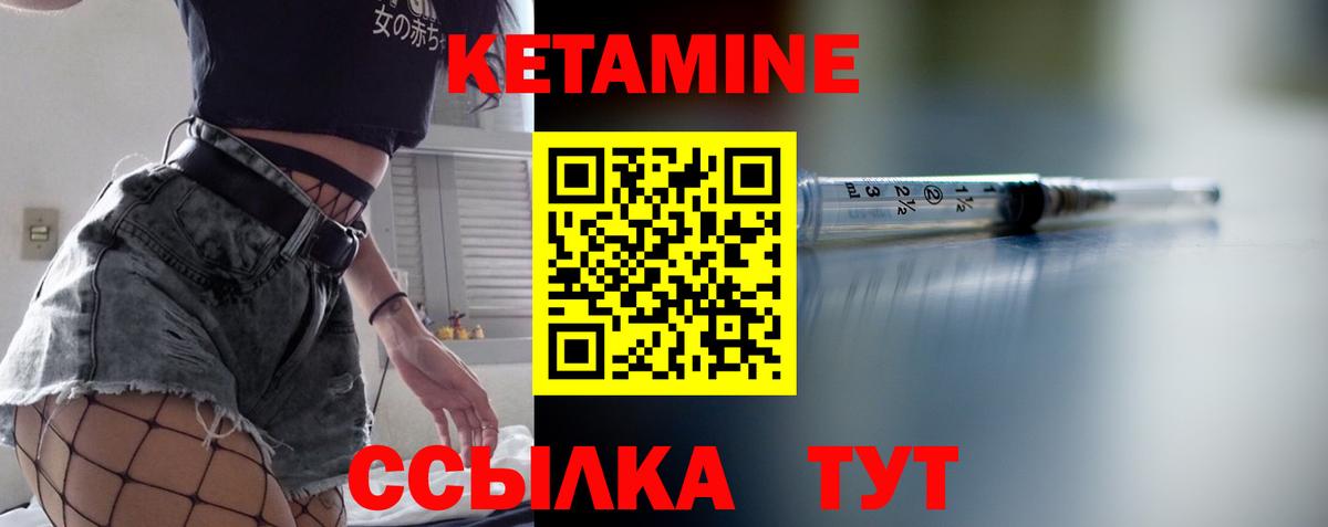 КЕТАМИН ketamine  kraken как зайти  Россия  КЕТАМИН VHQ  Вход с VPN 
