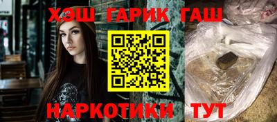 стафф Гусиноозёрск