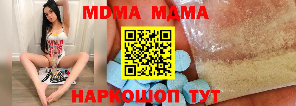 MDMA crystal Россия