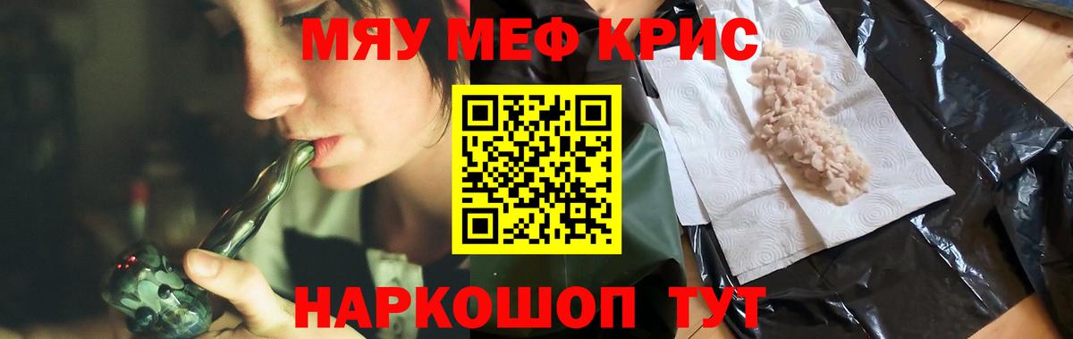 Мефедрон  Вход с VPN  Россия  Меф mephedrone  Меф кристаллы 