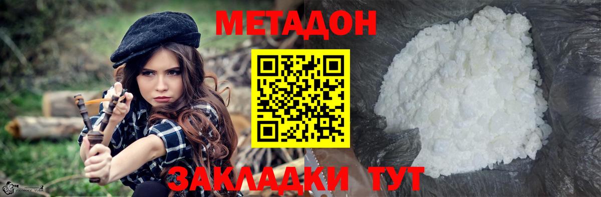 МЕТАДОН белоснежный Россия
