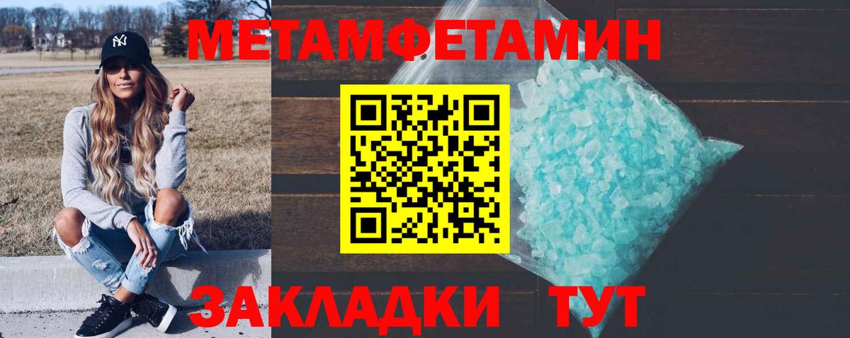 Первитин мет Россия