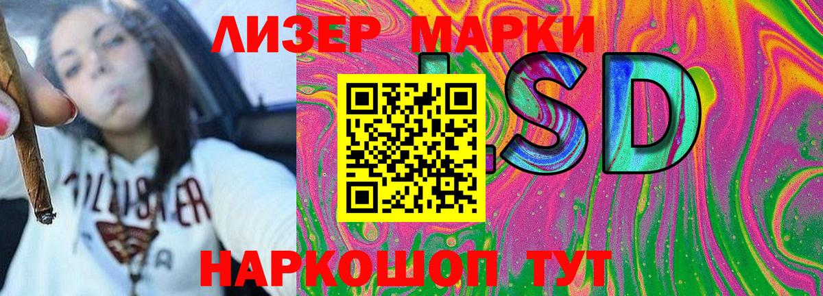 Марки 25I-NBOMe 1500мкг Россия