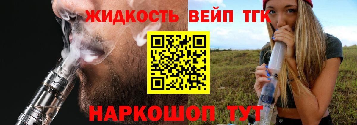 Дистиллят ТГК концентрат  Вход с VPN  ТГК Wax  закладка  Россия 