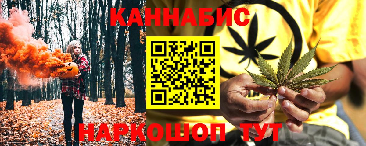 Конопля Ganja Россия